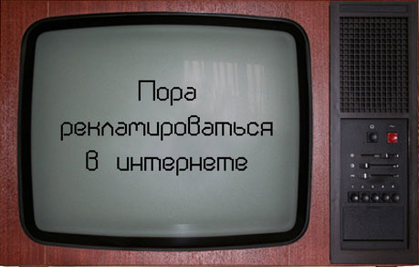 Реклама