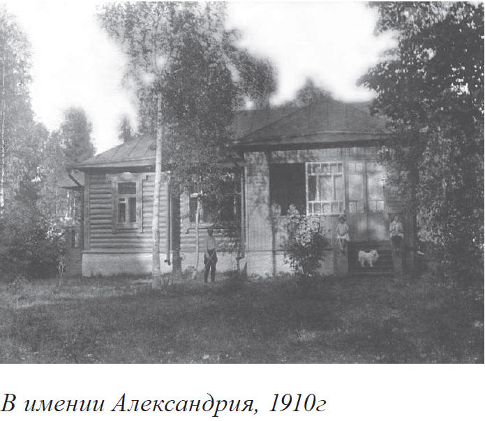 Имение Бутлера