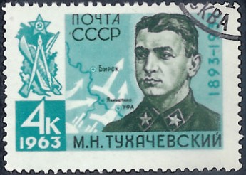 Почтовая марка Михаил Тухачевский
