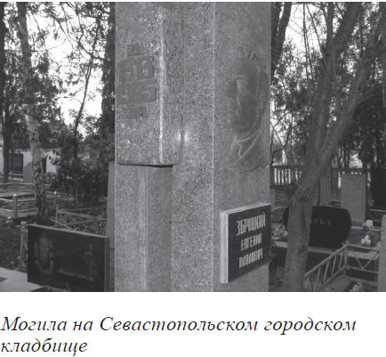 могила Збрицкого