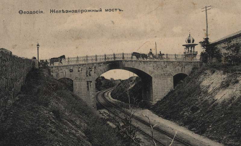 Железная дорога в Феодосию