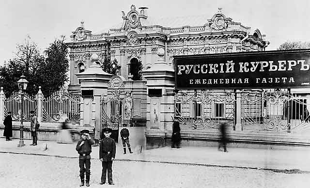 газета &laquo;Русский курьер&raquo;