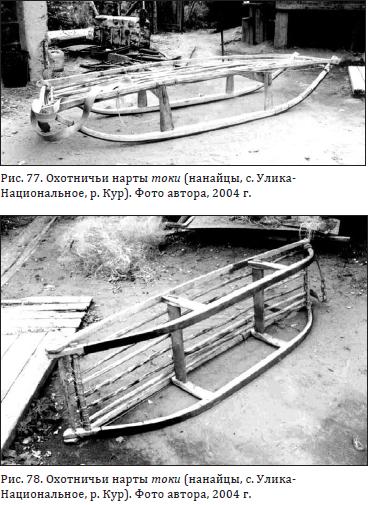 Охотничья нарта токи