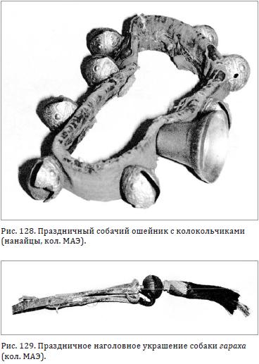 Праздничный собачий ошейник с колокольчиками (нанайцы)