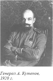 Александр Павлович Кутепов
