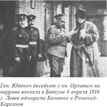 Генерал Юденич