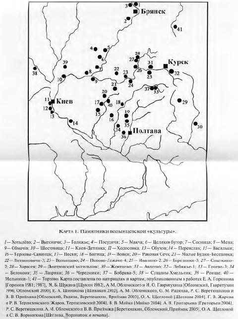 Волынцевская «культура» и «Русский каганат»