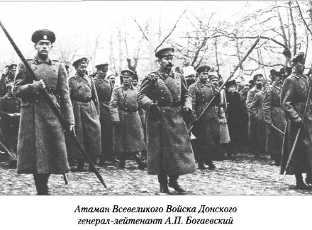Атаман Богаевский
