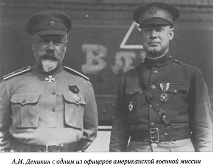 А.И. Деникин