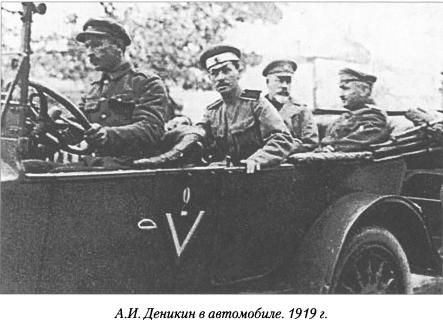 Генерал Деникин