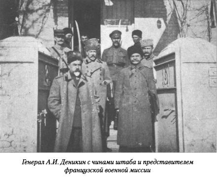 Генерал Деникин