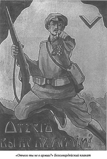 Плакат времён гражданской войны
