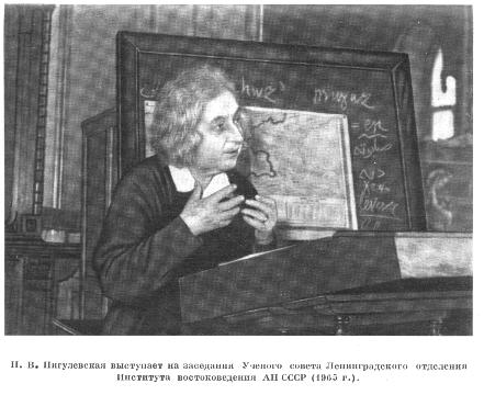 Н. В. Пигулевская