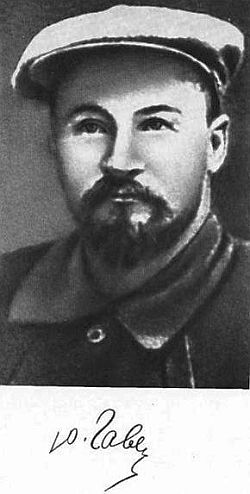 Гавен