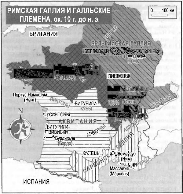 История Франции до 476 н. э.