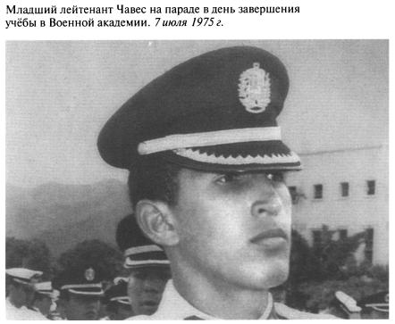 Глава 5. ВОЕННАЯ АКАДЕМИЯ: НА ПОДСТУПАХ К СУДЬБЕ