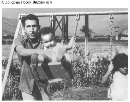 Уго Чавес с дочерью