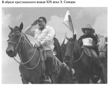 Уго Чавес