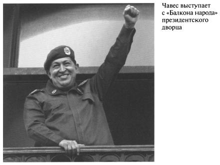 Глава 13. ИЗБИРАТЕЛЬНЫЕ УРНЫ ВМЕСТО ВИНТОВОК