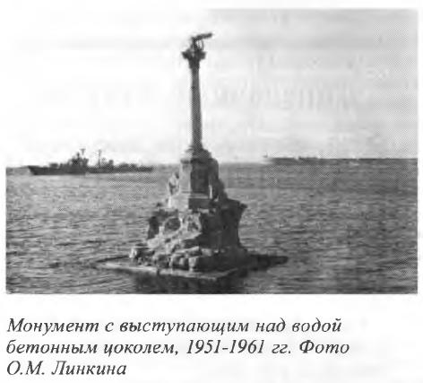 Символ Севастополя: история памятника затопленным кораблям