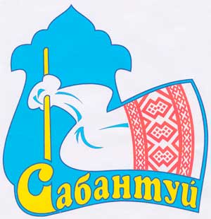 Годовой цикл традиционных обрядов и праздников сибирских татар