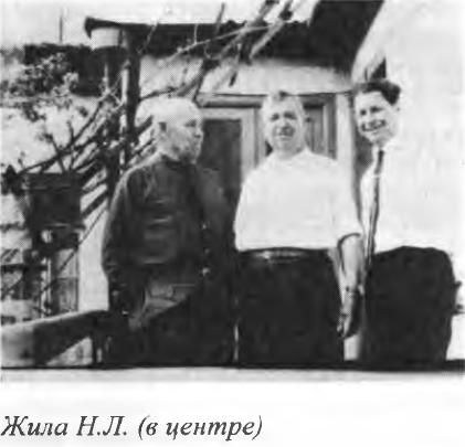 Николай Лукич Жила