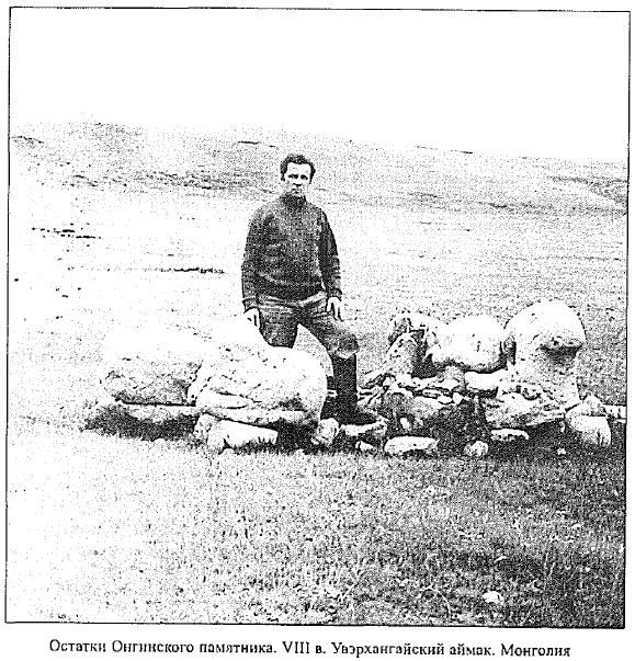 Остатки Онгинского памятника. VIII в. Увэрхангайский аймак. Монголия Остатки Онгинского памятника. VIII в. Увэрхангайский аймак. Монголия