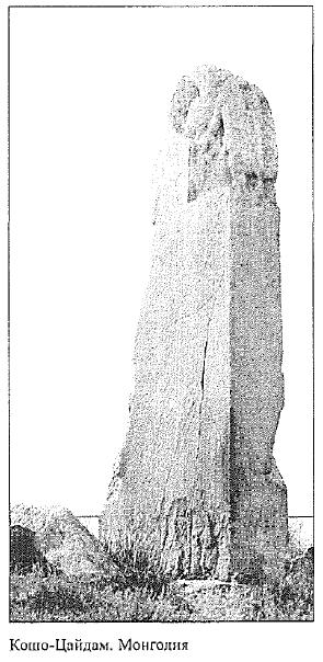 Кошо-Цяйдам. Монголия