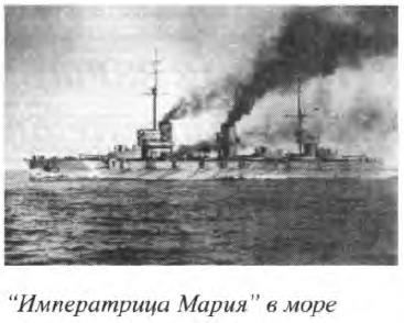 Утренние взрывы в Северной бухте (Гибель «Императрицы Марии»)