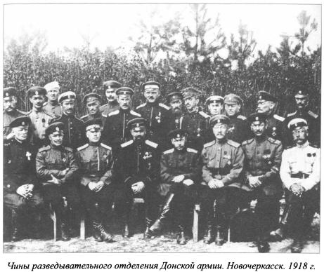 Возникновение и развитие белогвардейских спецслужб