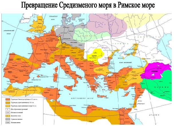 Римское море