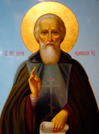 Сергий Радонежский