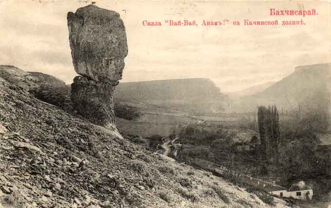 Живые скалы (Бахчисарай)