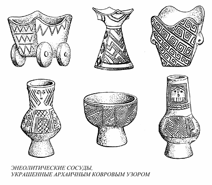 За три тысячелетия своего господства в индоевропейской орнаментике меандрово-ковровый узор претерпевал изменения, распадаясь иногда на свои составные элементы, но и классическая сложная форма долго не забывалась, сосуществуя с деградировавшей.