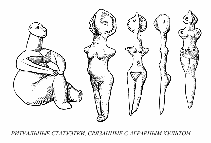 Языческие культы в Золотой век энеолита (древние земледельцы)