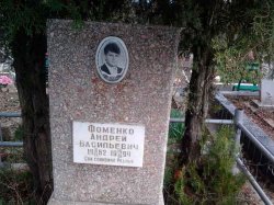 Андрей Фоменко, севастопольский неонацист