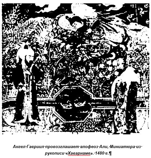 АЛИ ибн Абу Тапиб