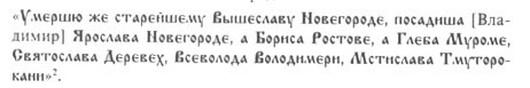 Повесть временных лет. С. 54. Повесть временных лет. С. 54.