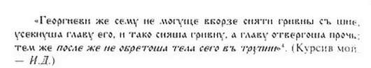 Повесть временных лет. С. 49. Повесть временных лет. С. 49.