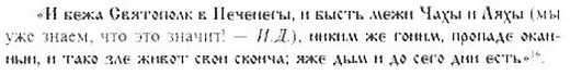 Новгородская первая летопись старшего и младшего изводов. М, — Л., 1940. С. 174. Новгородская первая летопись старшего и младшего изводов. М, — Л., 1940. С. 174.