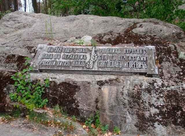 Тайна смерти князя Святослава