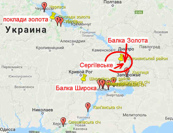 на карті червоними мітками позначені 8 козацьких січей, шість з яких були розташовані поблизу золотих родовищ (позначені жовтими мітками) відомих сьогодні під назвами «Балка Золота», «Сергіївське» та «Балка Широка» на карті червоними мітками позначені 8 козацьких січей, шість з яких були розташовані поблизу золотих родовищ (позначені жовтими мітками) відомих сьогодні під назвами «Балка Золота», «Сергіївське» та «Балка Широка»