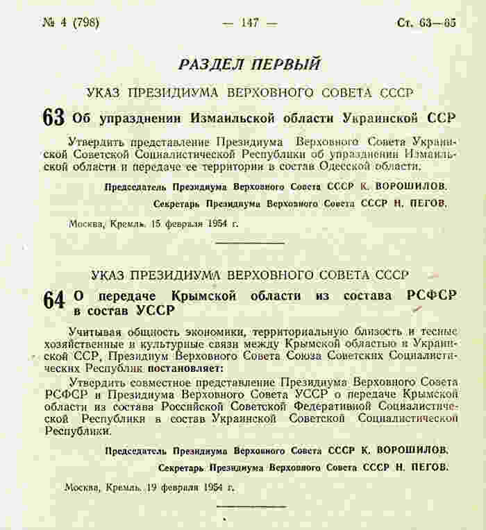 В «Ведомостях Верховного Совета СССР» № 4(798) публикуется Указ, принятый 19 февраля В «Ведомостях Верховного Совета СССР» № 4(798) публикуется Указ, принятый 19 февраля
