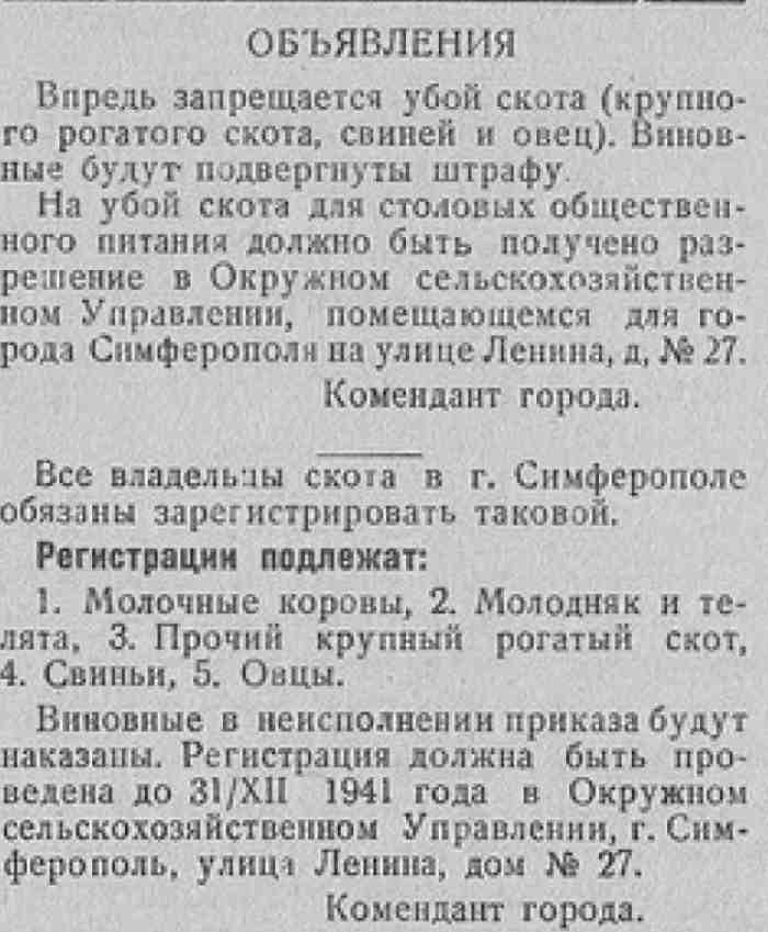 На четвёртой полосе публиковались приказы начальника местной комендатуры Симферополя, а так же постановления, извещения Симферопольского городского управления. На четвёртой полосе публиковались приказы начальника местной комендатуры Симферополя, а так же постановления, извещения Симферопольского городского управления.