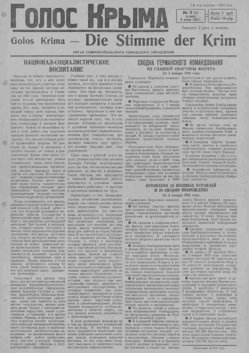 Самой крупной из всех немецких оккупационных средств массовой информации в Крыму была газета «Голос Крыма» – орган Симферопольского городской управы, первый номер которой вышел 12 декабря 1941, а последний – 4 апреля 1944 года (по другим данным 9 апреля 1944 года). Всего было выпущено 338 номеров этой газеты. С 21 июля и 3 октября 1943, «Голос Крыма» выходил под названием «Голос Таврии». Самой крупной из всех немецких оккупационных средств массовой информации в Крыму была газета «Голос Крыма» – орган Симферопольского городской управы, первый номер которой вышел 12 декабря 1941, а последний – 4 апреля 1944 года (по другим данным 9 апреля 1944 года). Всего было выпущено 338 номеров этой газеты. С 21 июля и 3 октября 1943, «Голос Крыма» выходил под названием «Голос Таврии».