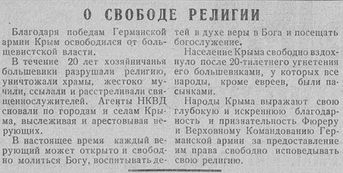 Третья полоса рассказывала о жизни в селах и городах Крыма, после их «освобождения от власти большевиков», о хозяйственной и культурной жизни при новом порядке. Третья полоса рассказывала о жизни в селах и городах Крыма, после их «освобождения от власти большевиков», о хозяйственной и культурной жизни при новом порядке.