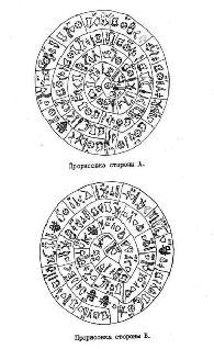 Фестский диск Фестский диск