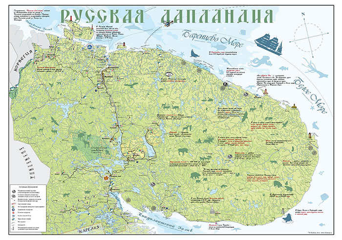 Загадки Русской Лапландии – Гипербореи