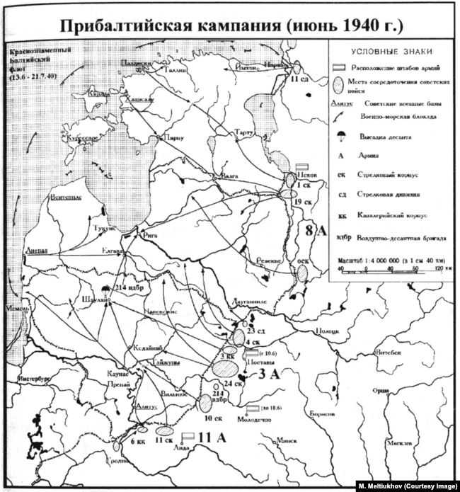 Захват Прибалтики в 1940 году Захват Прибалтики в 1940 году