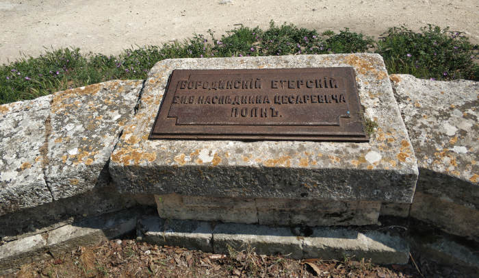 Бородинский полк Бородинский полк